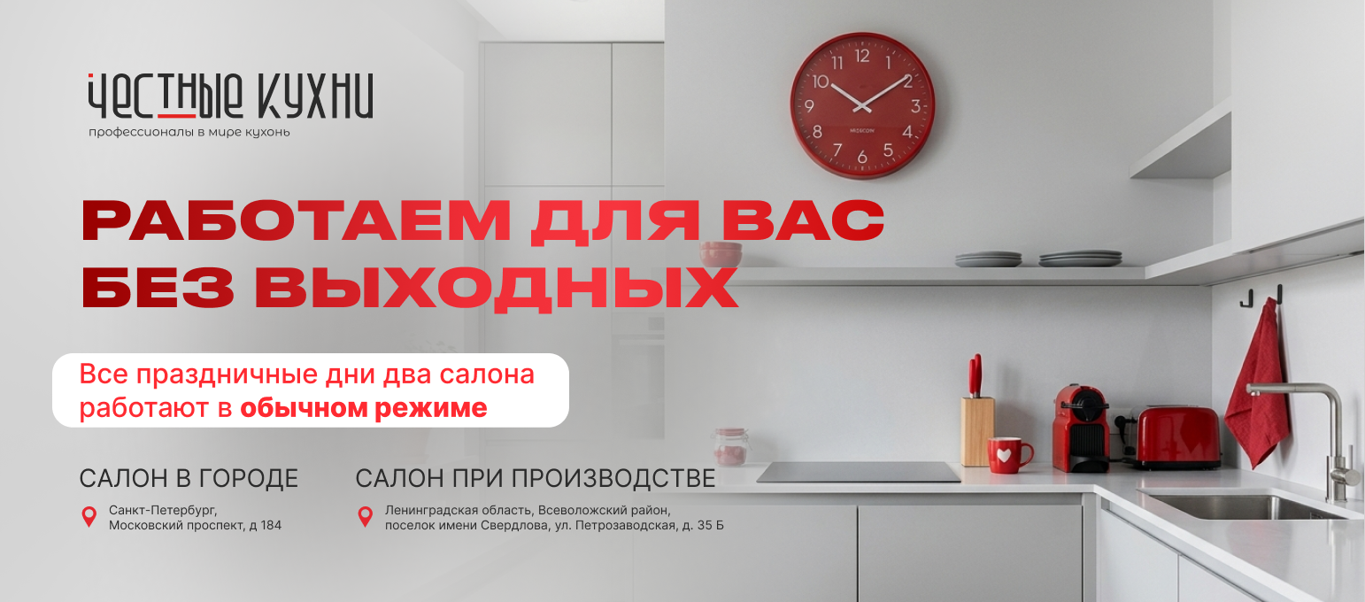 Режим работы майские 2026