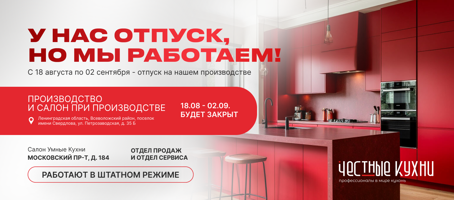Отпуск 08.2025