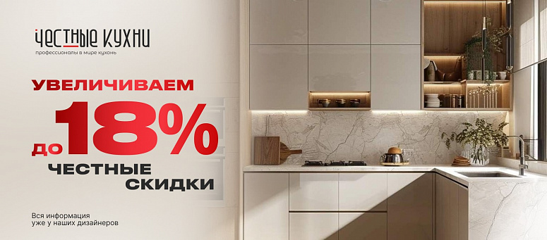 Скидки на всю мебель!